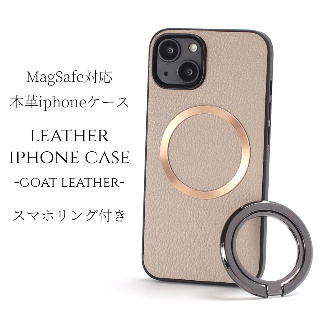 iphone ケース 本革 16 15 14 13 mini リング付き マグセーフ対応 レザー スタンド ベージュ