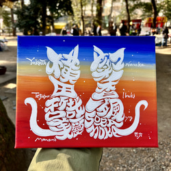 猫ちゃんフォルム筆文字アート 書道 アート書家 影 通販