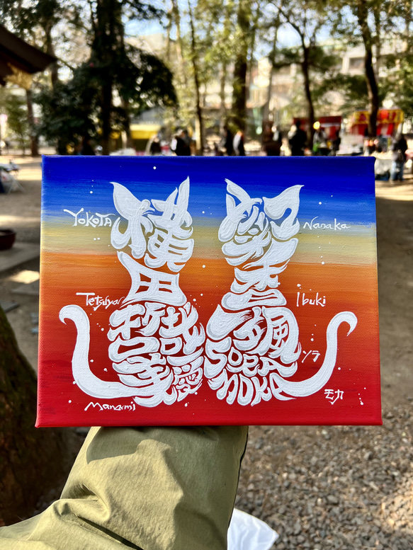 猫ちゃんフォルム筆文字アート 書道 アート書家 影 通販 18813808