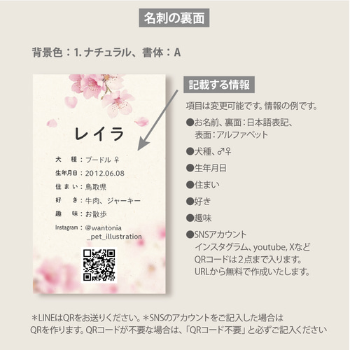 さくらページ うちの子オーダー c250f982f16396dd73d34f83884c2b