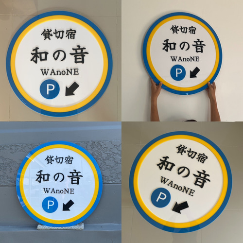 大型アクリル看板 40cm〜 デザイン自由自在凹凸看板/切り文字ショップ