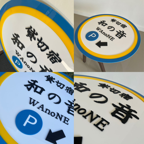 せん✦224✦ショップ様用看板製作✦76cm×76cm✦フォント変更 イベント用看板＞ショップロゴ フルカラー アクリルスタンド 表札