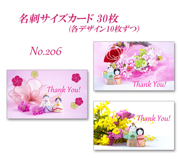 ショップカード アクセサリー台紙 サンキューカード 名刺 ☆No.304