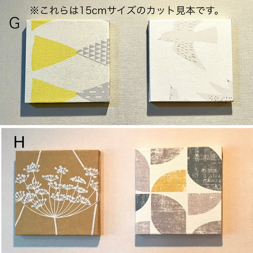 数量限定価格】選べるデザイン♪インテリアパネル 北欧柄 24cm×2☆雑貨