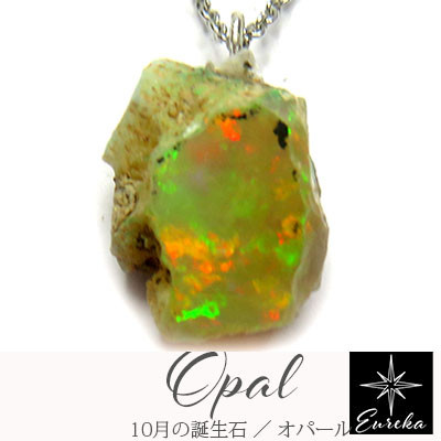オパール ネックレス エチオピアオパール 天然石 ペンダント10月 誕生石 シルバー gn281