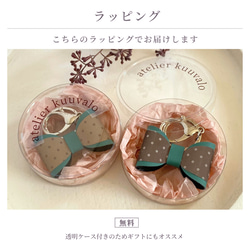 緑 反射板 リフレクター キーホルダー 大人かわいい バッグチャーム リボン クリスマス 通勤  ギフト プレゼント 17枚目の画像