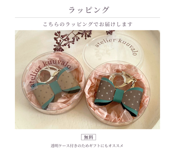 緑 反射板 リフレクター キーホルダー 大人かわいい バッグチャーム リボン クリスマス 通勤  ギフト プレゼント 17枚目の画像