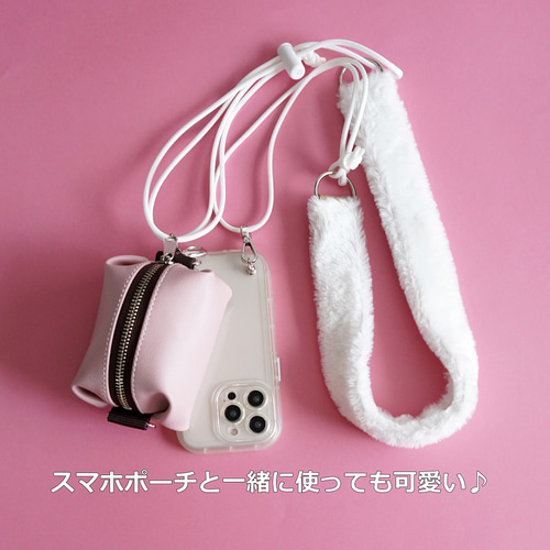 猫のしっぽ人気スマホショルダー ストラップ（白/ベージュ）エコファー