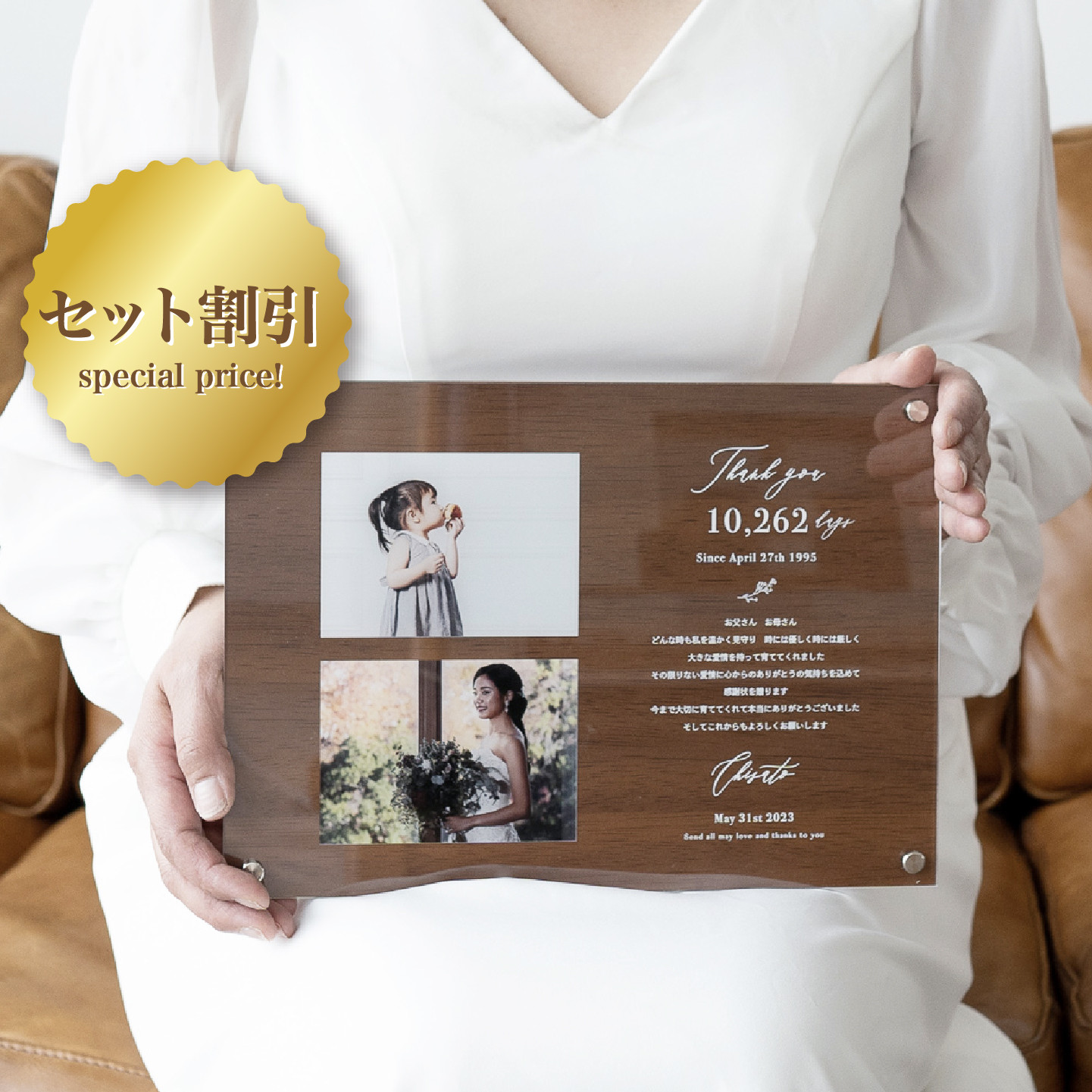 《セット割引》Lサイズ　子育て感謝状　写真文章アクリル印刷仕上げ　木目調フレーム 4,200円