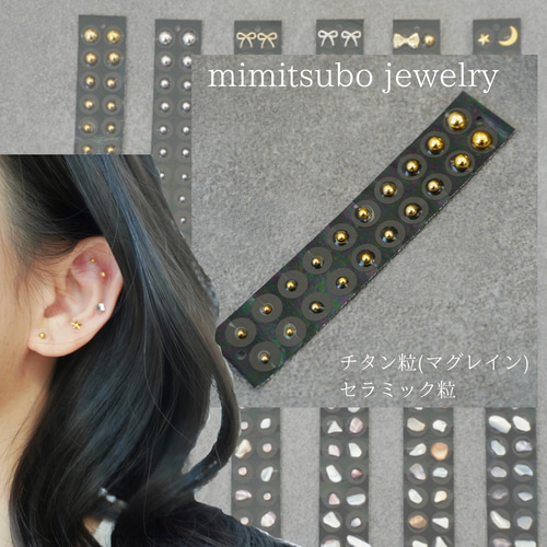 お試し100粒 クリアシール金粒 耳つぼシール メーカー直入品