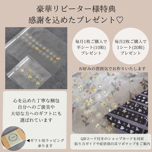 耳つぼジュエリー 20粒 チタン セラミック 貼るだけダイエット リフト