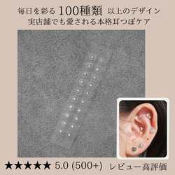 耳つぼジュエリー 20粒 チタン セラミック 貼るだけダイエット リフト