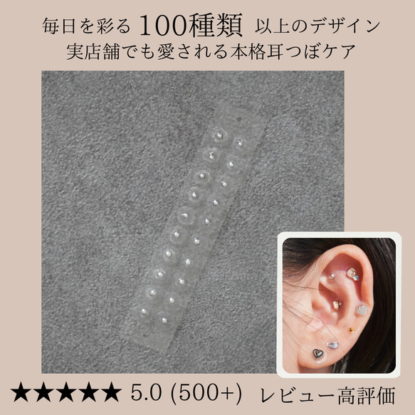 耳つぼジュエリー 20粒 チタン セラミック 貼るだけダイエット リフト