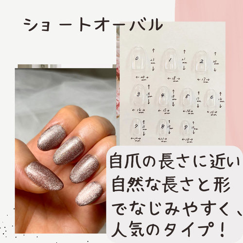 キラキラマグネットのバレンタインネイル ネイルチップ（つけ爪） nail