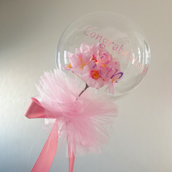 卒業祝い バルーンフラワー フラワーバルーン 名入れ可ブーケアレンジ