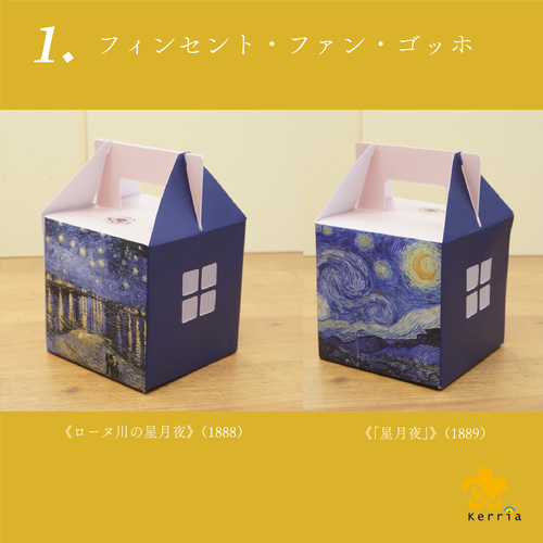 アートカード付きギフトボックス 151198b3e9912d56f4b78e16274a40