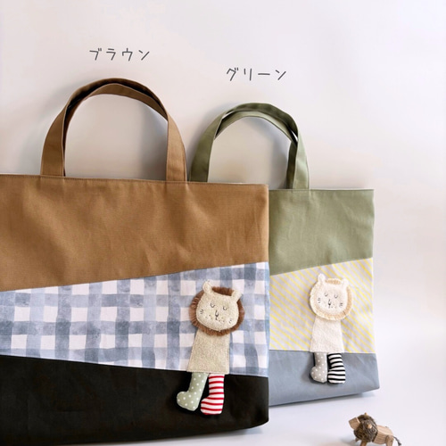 入園入学〗ASHIレッスンバッグ/サイズオーダー/入園入学2026/ライオン