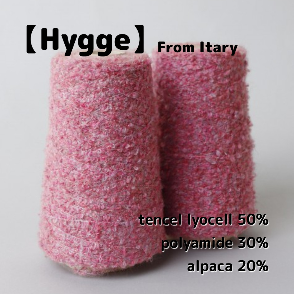 【BY3】全6色！イタリア製 ループヤーン -Hygge 250g-【輸入毛糸】