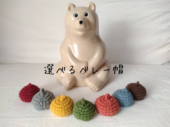 しろくま貯金箱 チューリップセット セーター・ベレー帽 しろくま貯金箱 選べるベレー帽 その他置物 perom 通販 18817165