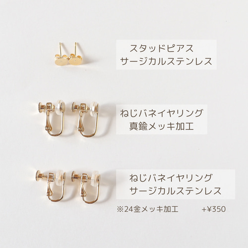 星が揺れるビーズと刺繍の小粒ピアス ピアス（スタッド・一粒