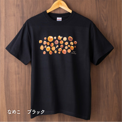 ［着る山菜］森のなめこTシャツ（ホワイト・サンドベージュ・ブラック） 8枚目の画像