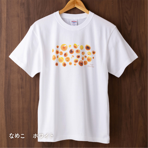 ［着る山菜］森のなめこTシャツ（ホワイト・サンドベージュ・ブラック） 2枚目の画像