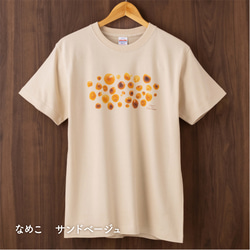 ［着る山菜］森のなめこTシャツ（ホワイト・サンドベージュ・ブラック） 5枚目の画像