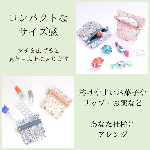 保冷剤入れ☆熱中症対策☆ちっちゃな保温保冷ポーチ☆リバティ