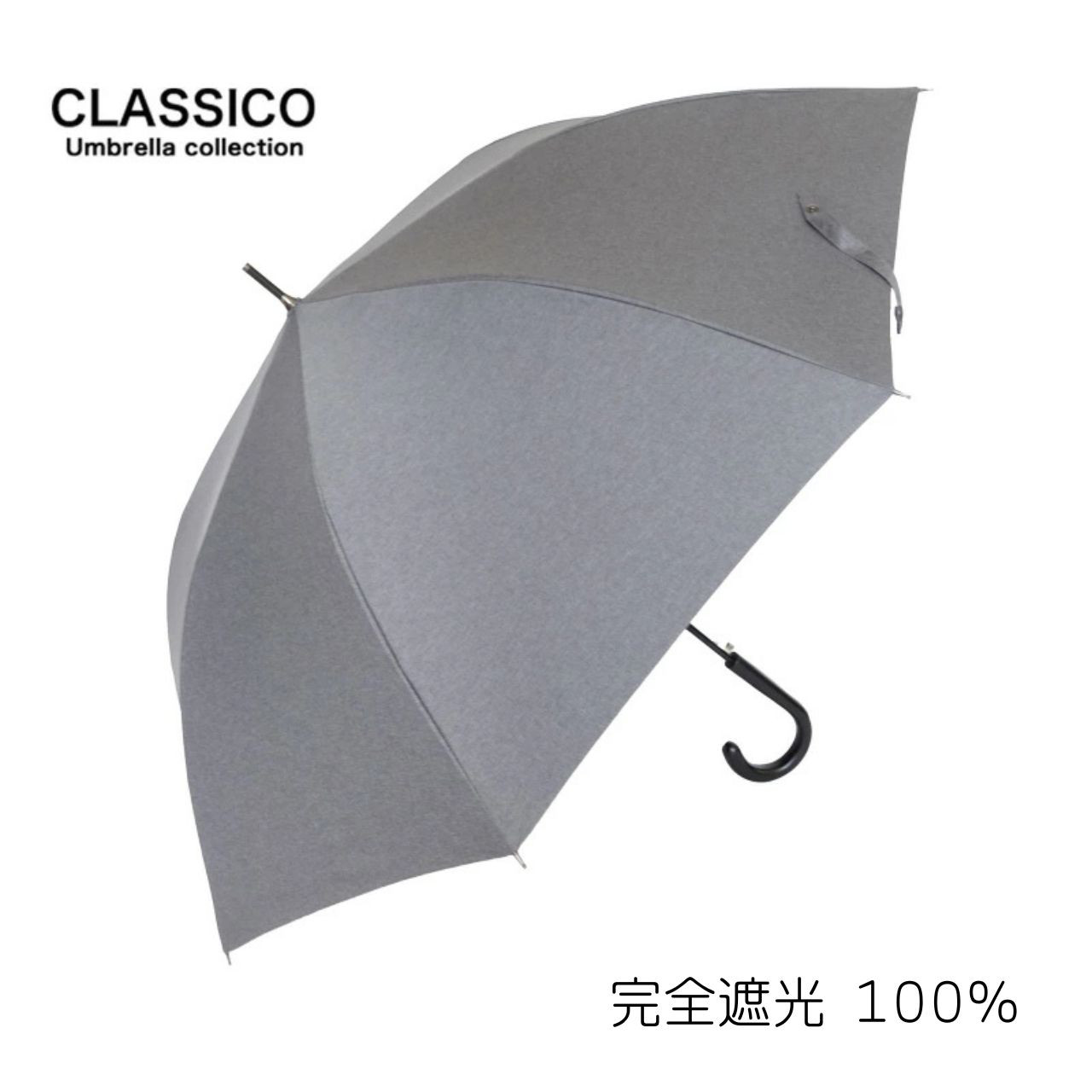 クラシコ 晴雨兼用 メンズ 完全遮光100% 高級 傘 ８本骨 ワンタッチ ダンガリー スリム