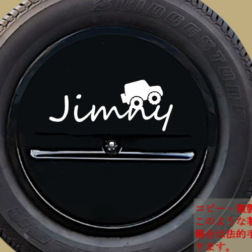 タイヤカバー（JIMNY筆記体）