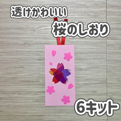 製作 製作キット 壁面 壁面飾り 桜 卒園式 入学式 保育園 幼稚園