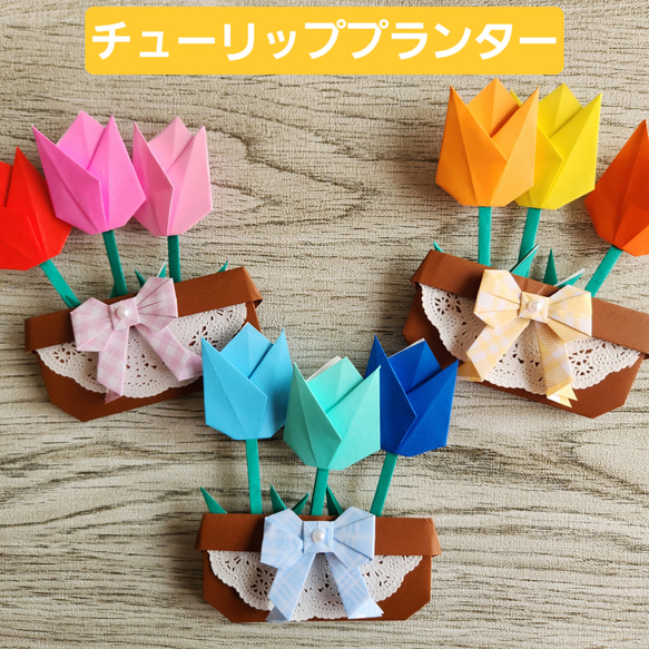 立体 春 壁面 チューリップ ちゅーりっぷ 花 壁面飾り 3月 4月