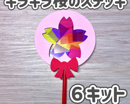 製作　製作キット　壁面飾り　ロゼッタ　メダル　コサージュ　卒園式　入園式　保育園 製作 製作キット 壁面 壁面飾り メダル 花 卒園式 入園式 保育園