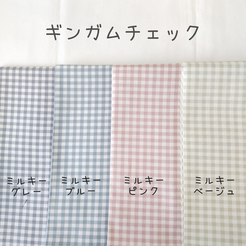 ギンガムチェック柄のランチョンマット 給食ナフキン 25×35 30×40
