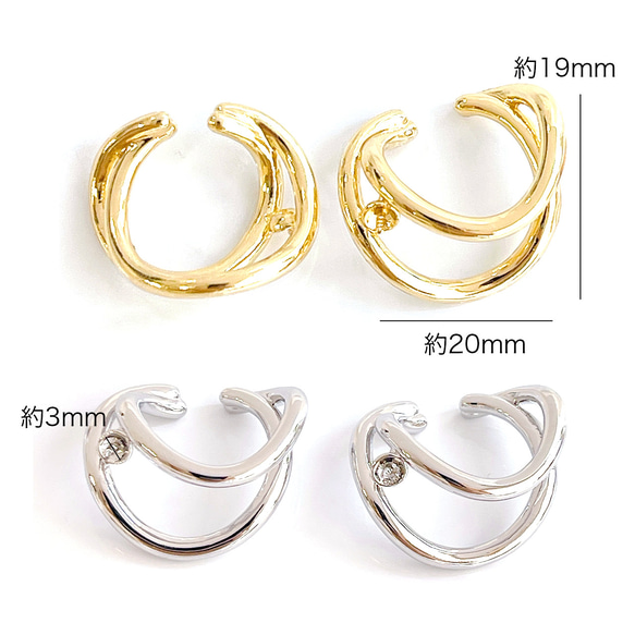 eje707【2個入り】ピン付き 大ぶりの曲線 二連 円形 イヤーカフ 金具 16枚目の画像