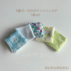 ６重ガーゼハンカチ♥フラットポーチ♥オーダー受け付け専用♥ 6重ガーゼハンカチ♥フラットポーチ♥オーダー受け付け専用