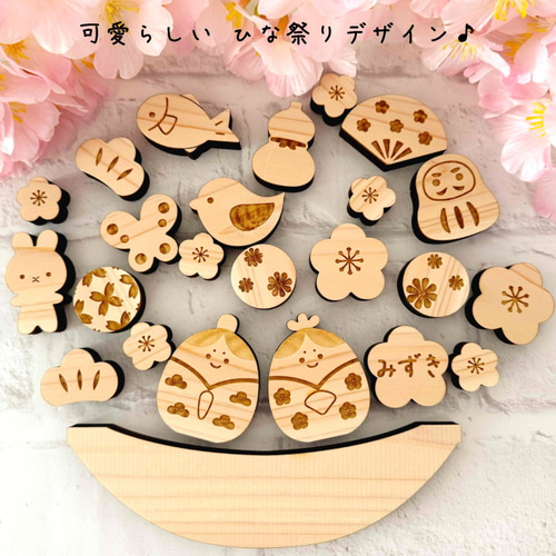 NEW【名入れ】雛人形積む積む 国産ひのき お雛様 ひな祭り