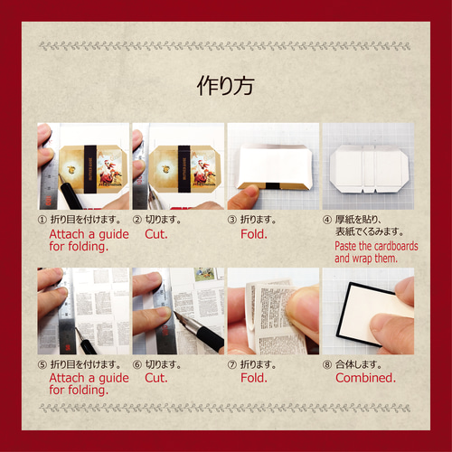 煙と蜜　豆本作成キット 煙と蜜 豆本作成キット yvpubthum11549501-