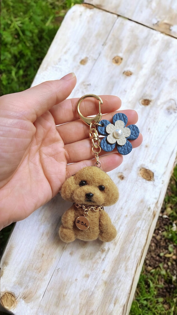 羊毛フェルト プードルキーホルダー 羊毛フェルト プードルキーホルダー ハンドメイド 犬雑貨 即納 名前