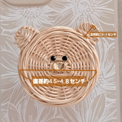つぶらな瞳のくまさん』スマホグリップ ナチュラル可愛い ラタン
