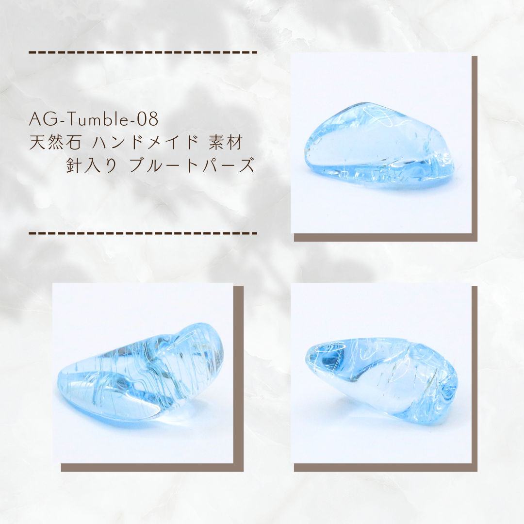 AG-Tumble-08　天然石 ハンドメイド 素材 針入り ブルートパーズ