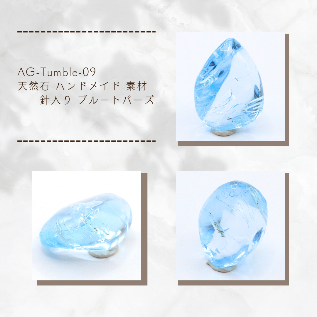 AG-Tumble-09　天然石 ハンドメイド 素材 針入り ブルートパーズ