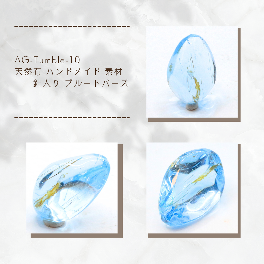 AG-Tumble-10　天然石 ハンドメイド 素材 針入り ブルートパーズ