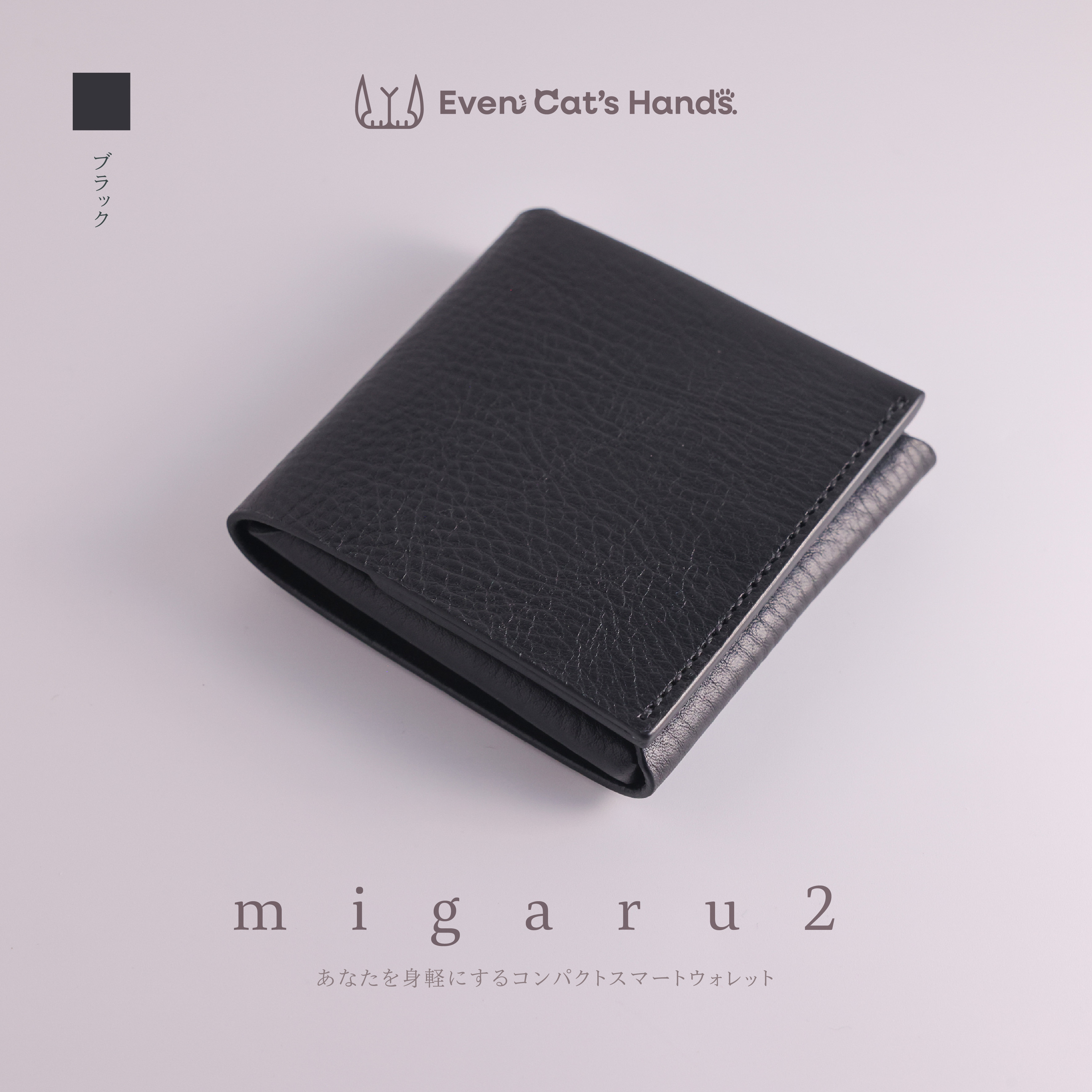受注生産【ブラック】コンパクトウォレット　小さなお札が折れない二つ折革財布　ミニ財布　レザー　牛革　メンズ　レディース