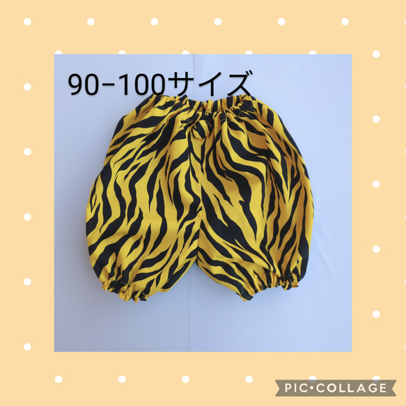 節分！鬼のパンツ 90−100サイズ かぼちゃパンツ トラ柄 子供服