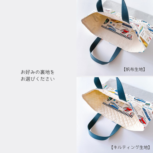 働く電車 》レッスンバッグ 内ポケット付き 新幹線 ドクターイエロー