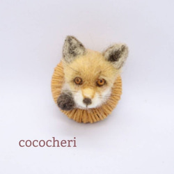 ちいさなキタキツネさんのブローチ 羊毛フェルト 羊毛フェルト