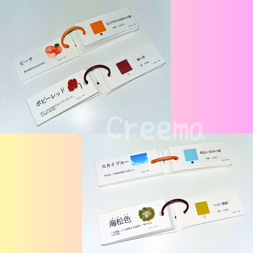 イラストで楽しく覚える慣用色名暗記カード 2・3級用 色彩検定 特に
