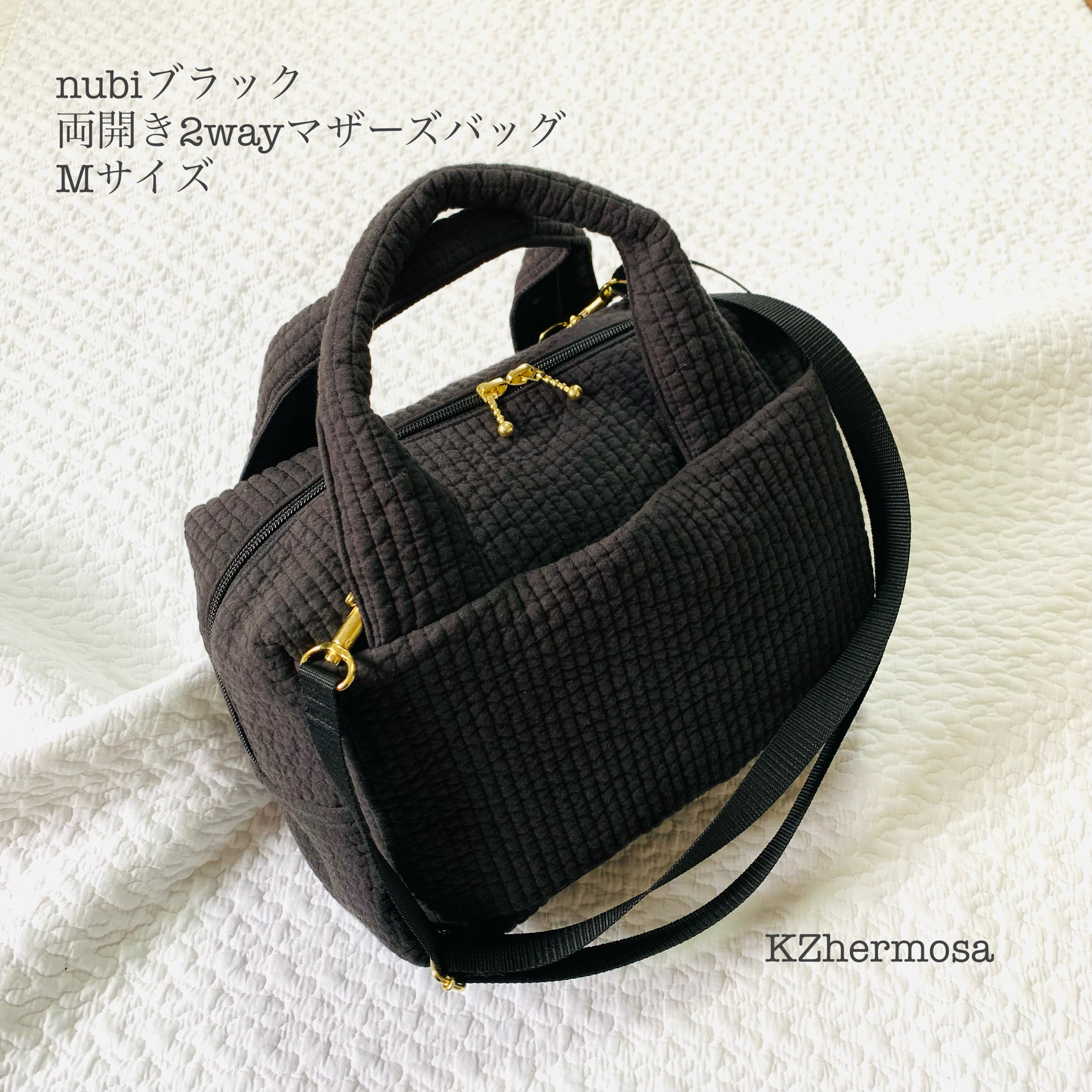 Mサイズ　nubiブラック　両開き2wayマザーズバッグ　ヌビバッグ　ショルダーバッグ　ボストンバッグ　大人可愛い