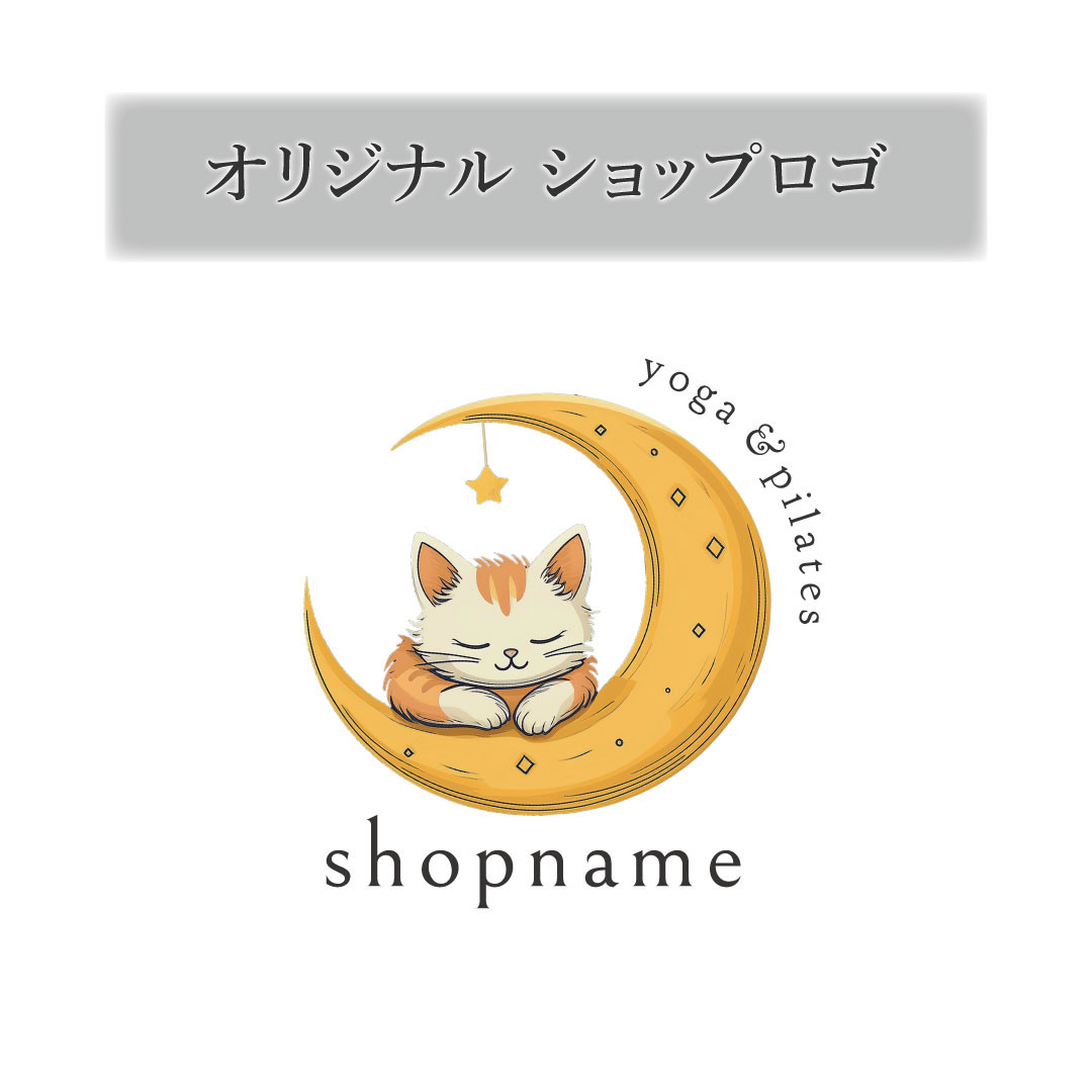 セミオーダー　オリジナルショップロゴ作成♪